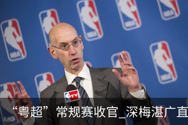 “粤超”常规赛收官 深梅湛广直通八强