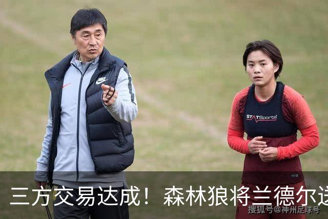 三方交易达成！森林狼将兰德尔送往篮网 公牛得到克拉克斯顿