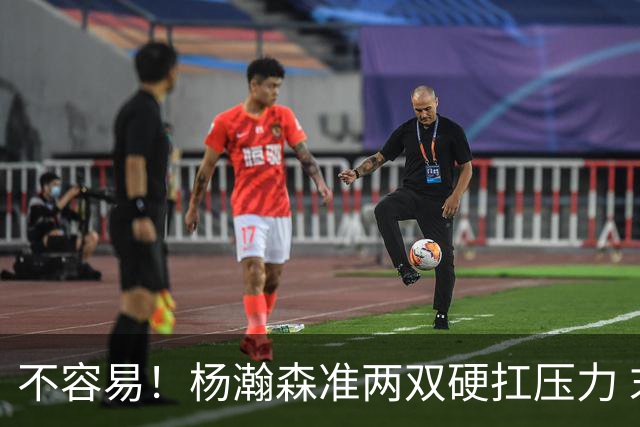 不容易！杨瀚森准两双硬扛压力 末节连中三分险造逆转