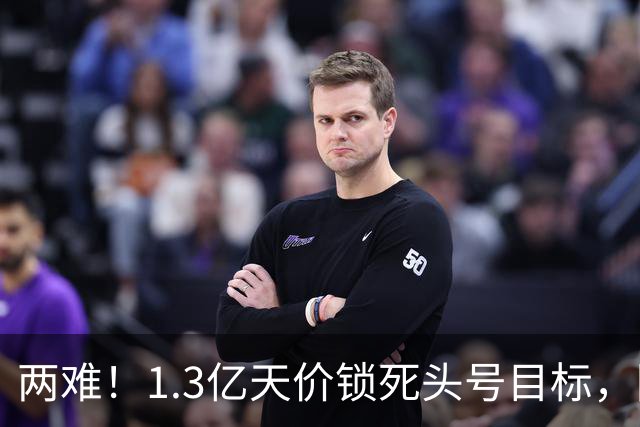 两难！1.3亿天价锁死头号目标，阿森纳两套边路引援方案暗藏竞争压力
