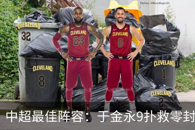 中超最佳阵容：于金永9扑救零封海港 津门虎豪取4连胜3将入选