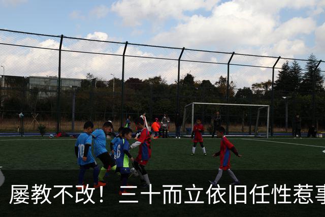 屡教不改！三十而立依旧任性惹事，韦世豪又一次亲手葬送口碑
