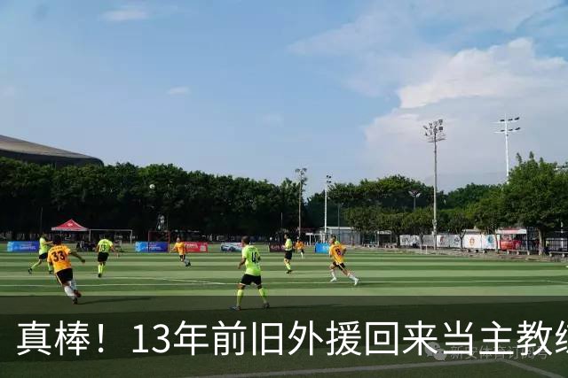真棒！13年前旧外援回来当主教练，带过杜兰特欧文，郭艾伦可惜了