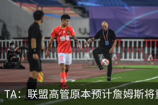 TA：联盟高管原本预计詹姆斯将重返湖人 获得比现在高得多的薪资